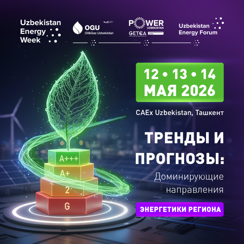 Under the slogan “New Energy: Innovation, Sustainability, and Regional Cooperation”, Uzbekistan Energy Week will be held in Tashkent